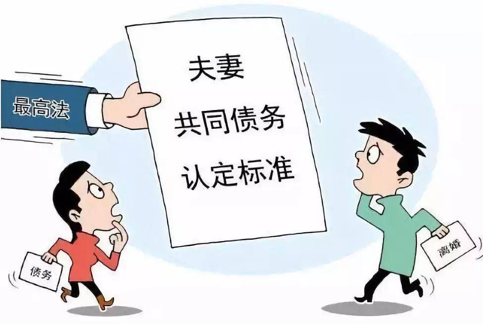 够证明这笔债务是夫妻共同生活或共同经营造成的，才会被视为共同债务。