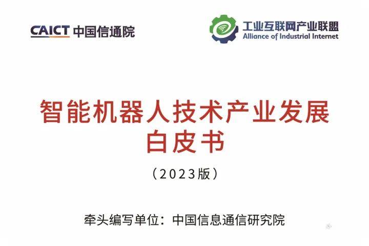 kaiyun网站2023智能机器人的技术趋势分析2024年将超过660亿美元