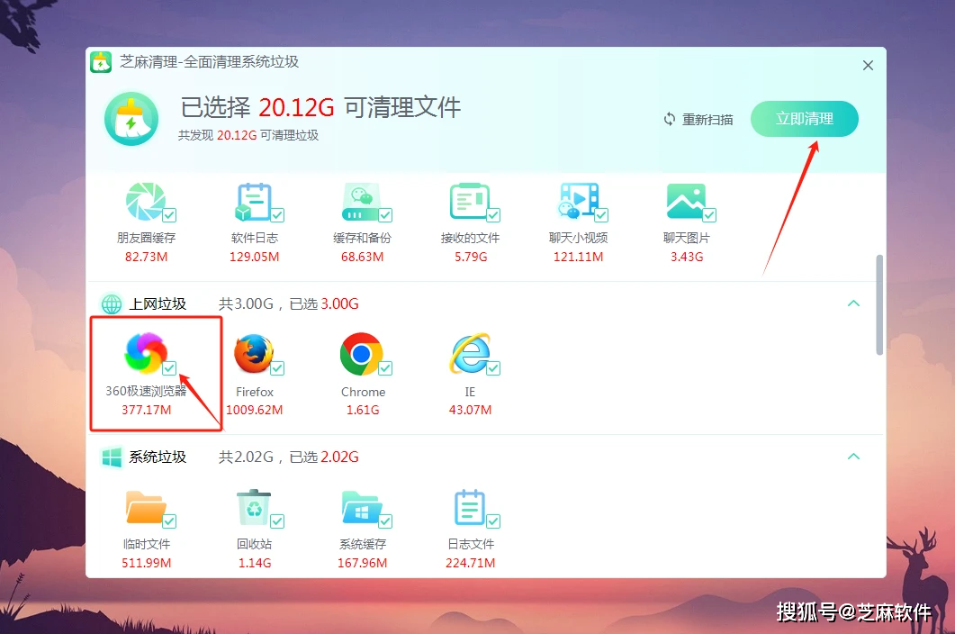 c盘清理专清软件 不懂电脑也能快速清理垃圾了