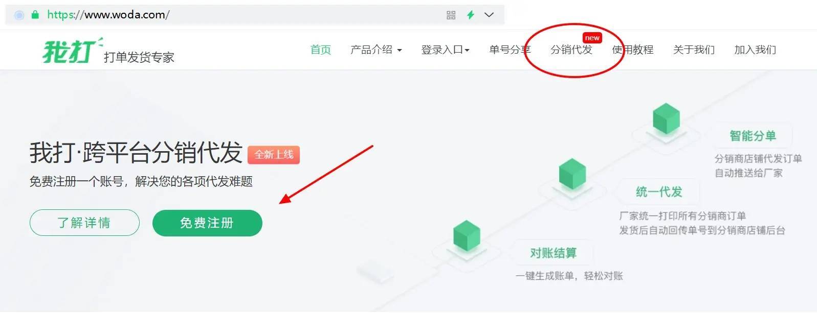 视频号小店无货源，如何一件代发？