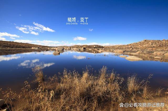 成都到稻城亚丁旅游攻略如何去稻城亚丁【OKX 哈希游戏】区块链加密游戏玩法教程，新手必看！