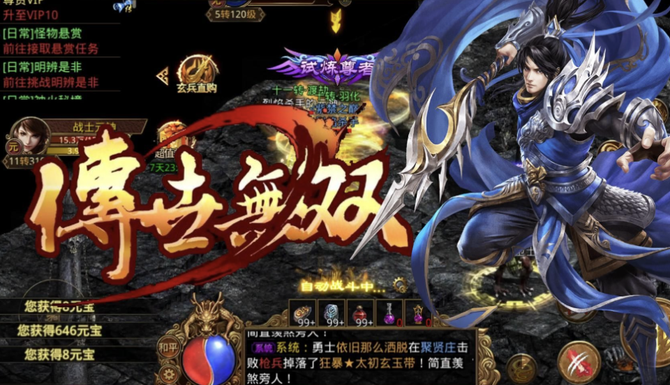 传奇世界手游元神版哪个职业厉害，传奇世界手游最强职业选择攻略