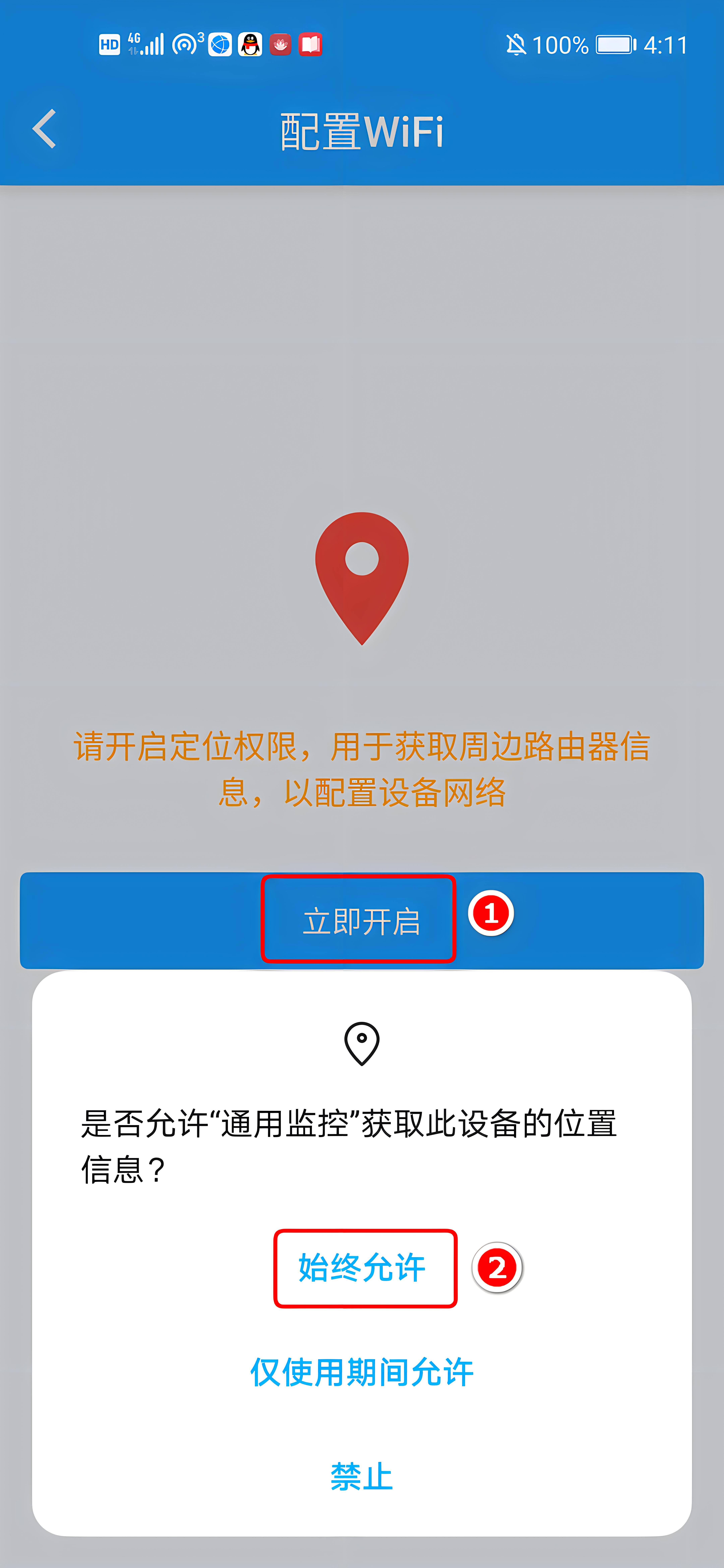 怎么注册导航位置权限