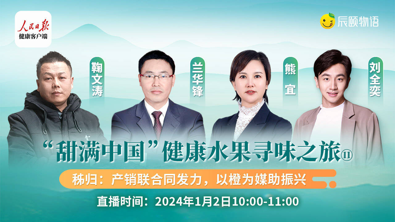 湖北省宜昌市秭归县：种好果农“致富果”九游会J9 J9九游会(图3)