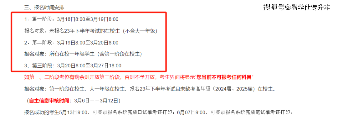 2024年各省份四六级报名时间汇总，多个省份已经公布！