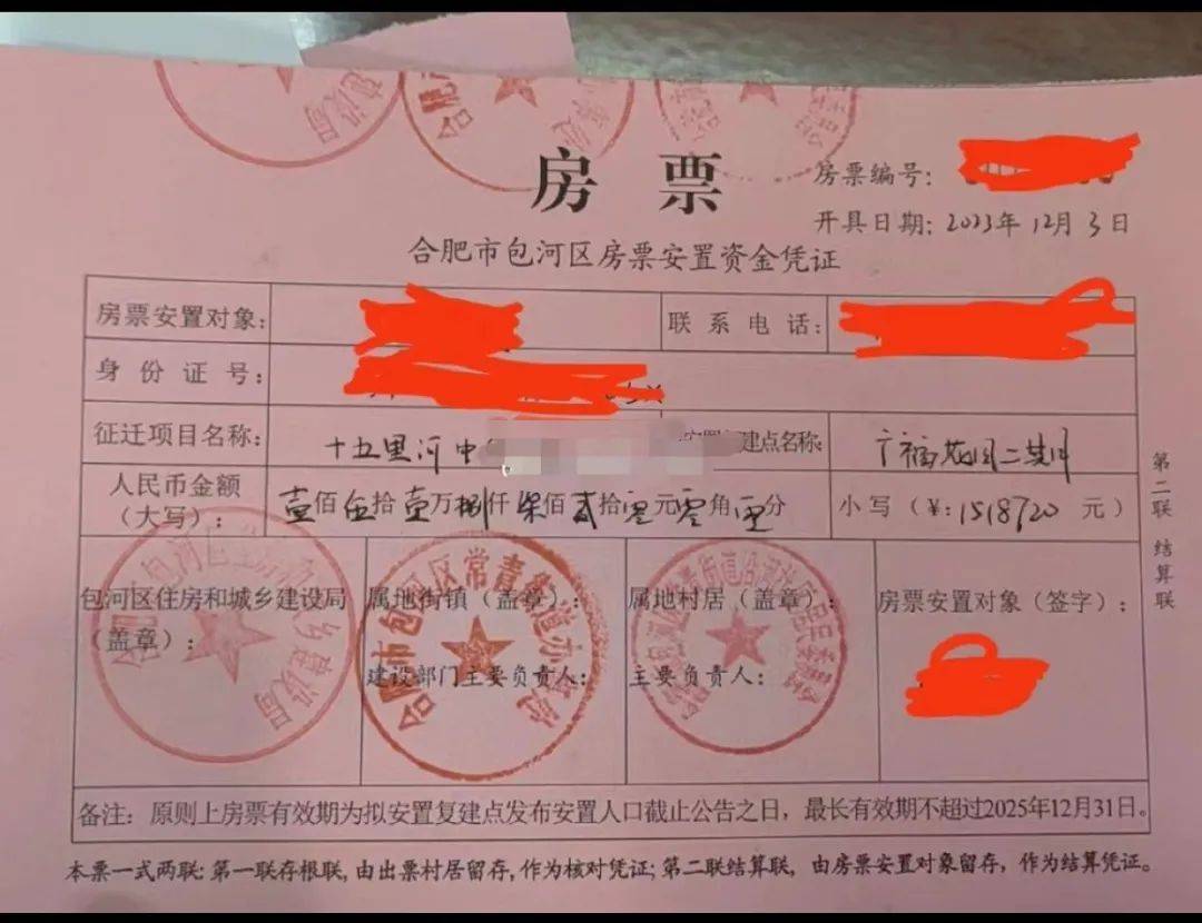 房票全市通用，合肥已有楼盘执行！