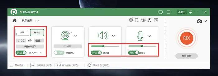 录屏在哪开？很简单，我来告诉你！