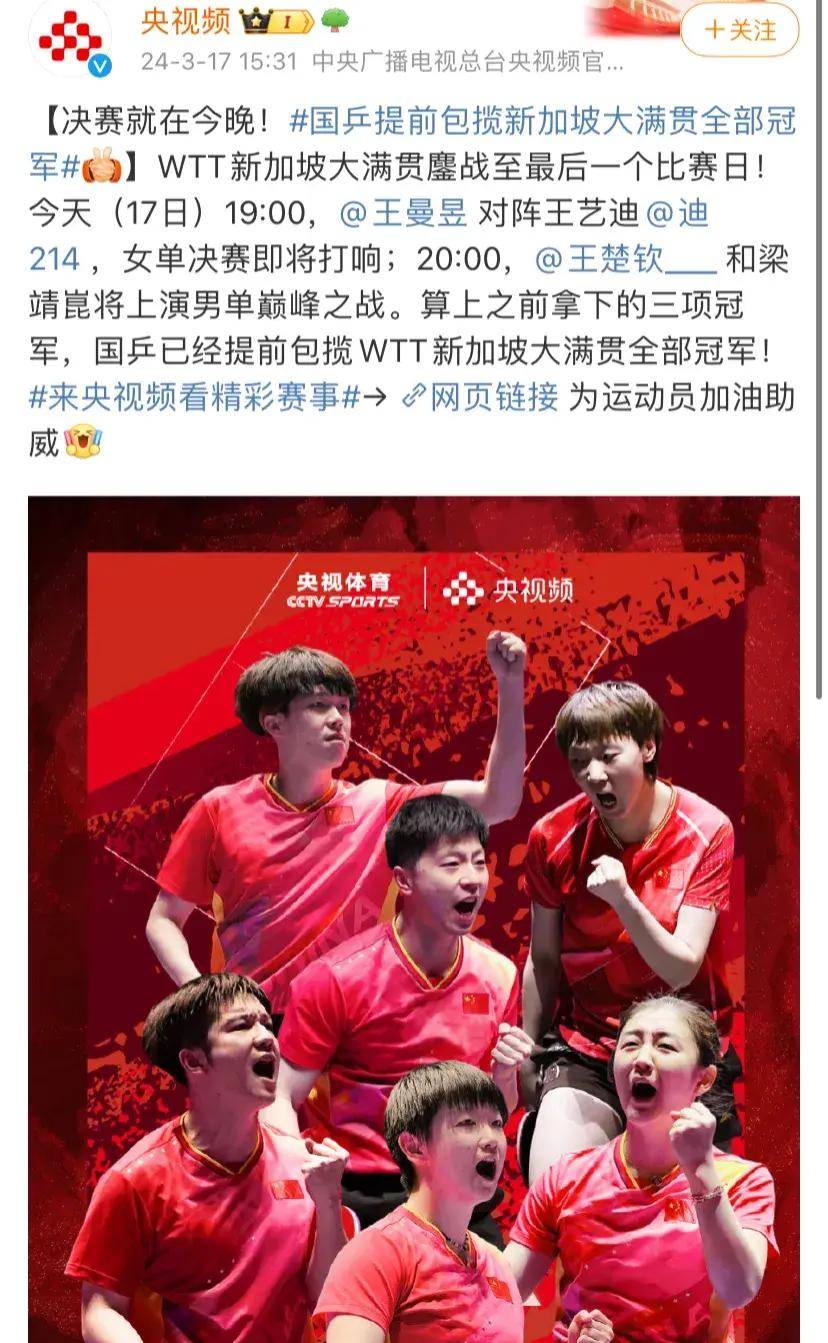 原创闹大了！王艺迪无缘奥运女单，墙倒众人推，央视海报无大迪引争议