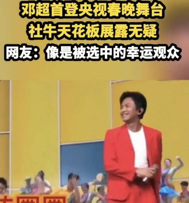 原创邓超的名字变成了一个形容词，来看看邓超是如何回应的！
