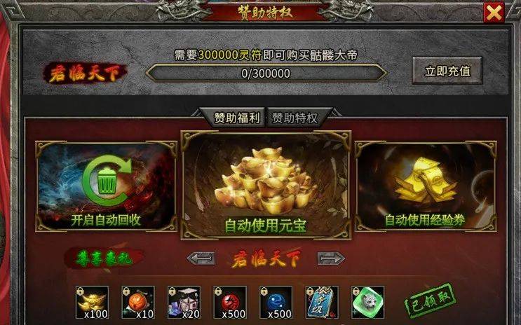 冰雪骷髅传奇手游：新手必看前期玩法攻略解析！带你玩转骷髅冰雪传奇！！