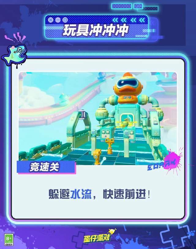 Attention！《蛋仔派对》新派对季即将开启