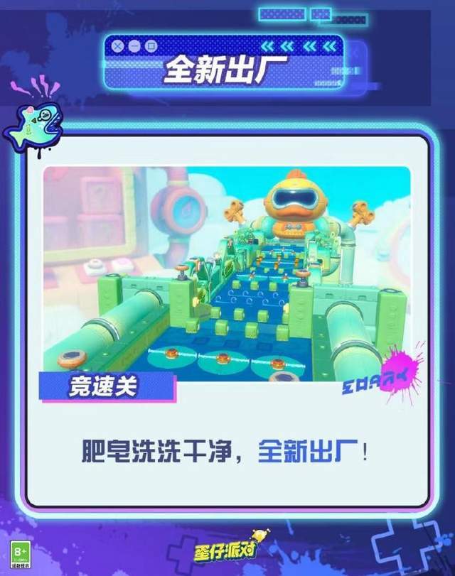 Attention！《蛋仔派对》新派对季即将开启