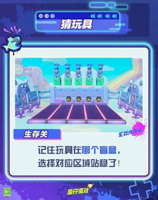 Attention！《蛋仔派对》新派对季即将开启