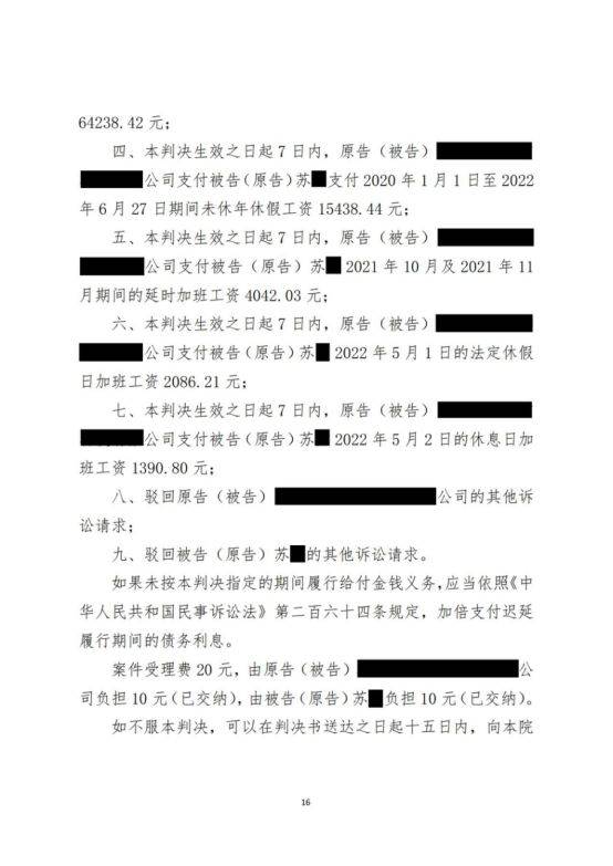 企业多项违法拒赔,黄星源律师帮当事人胜诉法院驳回原告诉讼请求