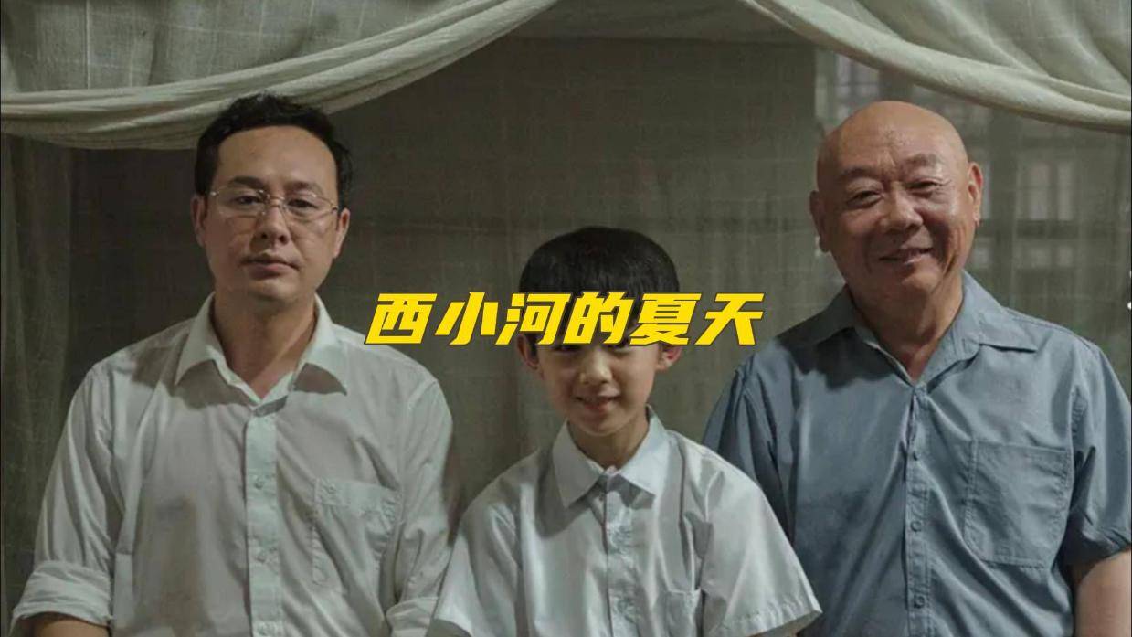 老少配，这个夏天，他撞破了大人们的秘密