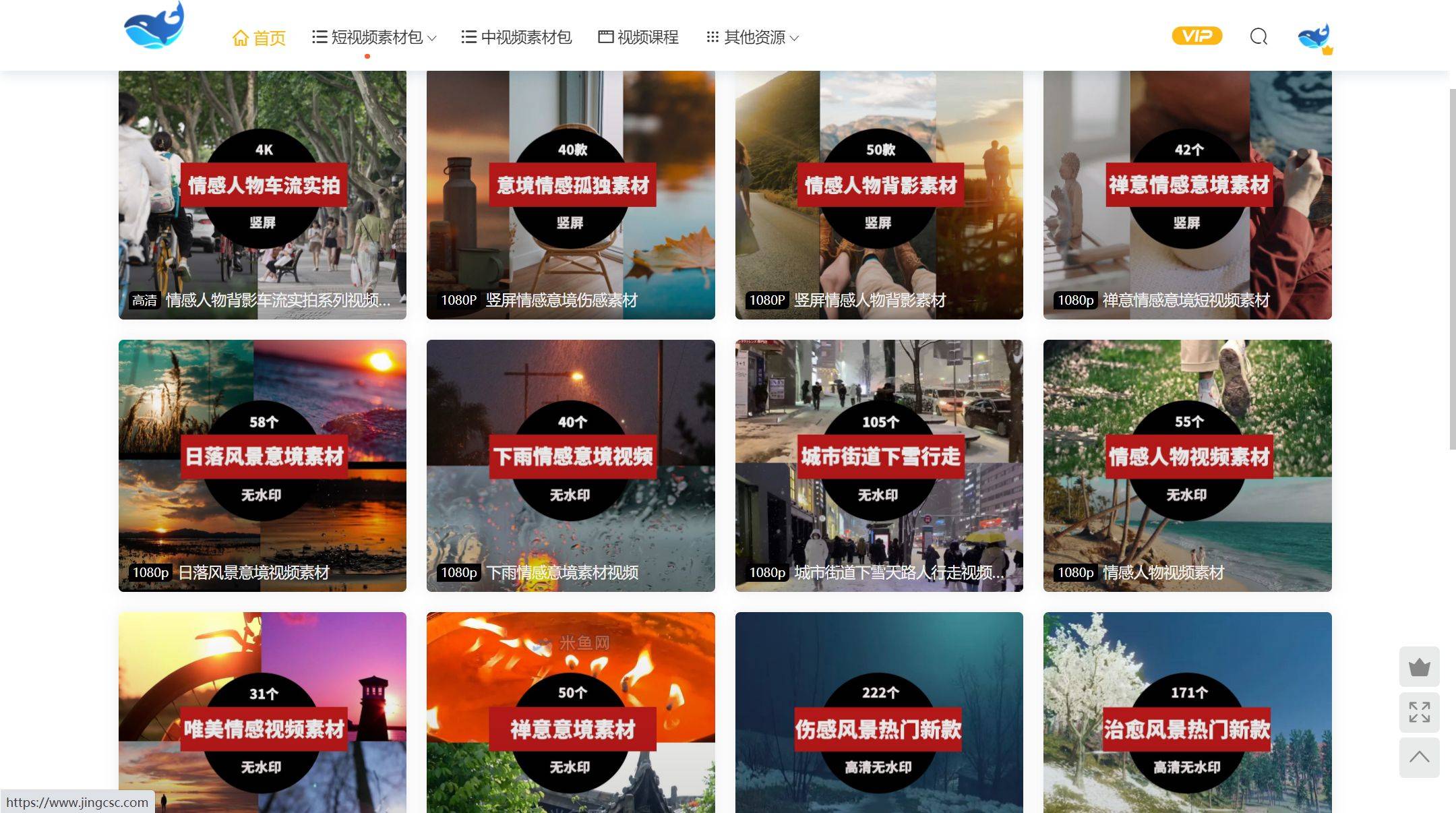 出售短视频素材怎么做的