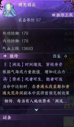 周董知道吗？逆水寒也有反方向的钟