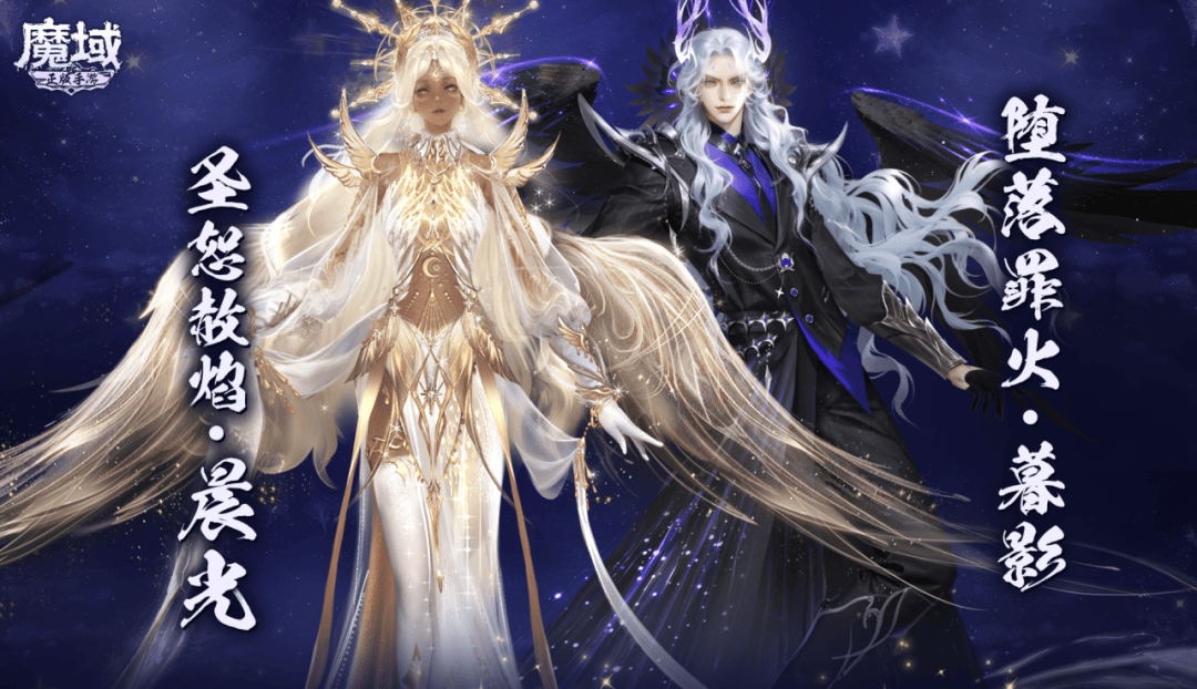 《魔域手游》圣恕赦焰·晨光技能攻略，不愧是全新周年宠！
