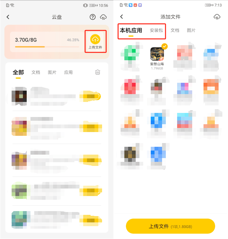 妄想山海雷电云手机挂机教程