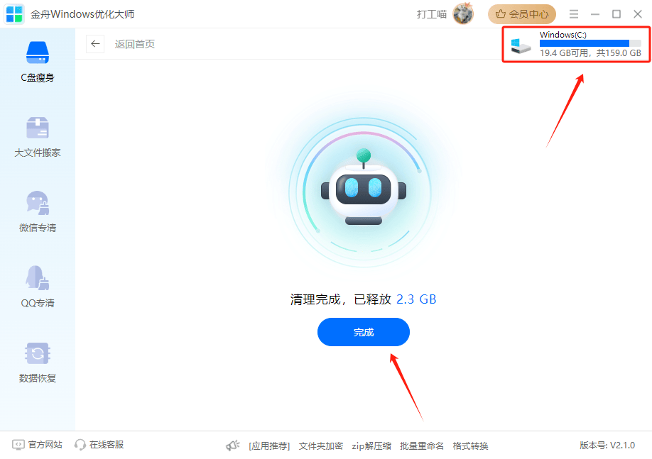 磁盘空间在哪里清理？学会这5个方法告别加班