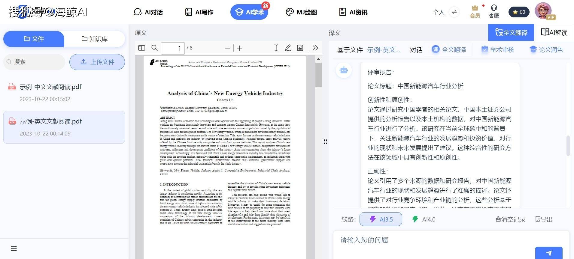 科研利器!AI学术工具大揭秘,哪个能助你高效写作?海鲸AI学术平台,一键检索+全语言翻译,打造你的 科研利器!AI学术工具大揭秘,哪个能助你高效写作?海鲸AI学术平台,一键检索+全语言翻译,打造你的