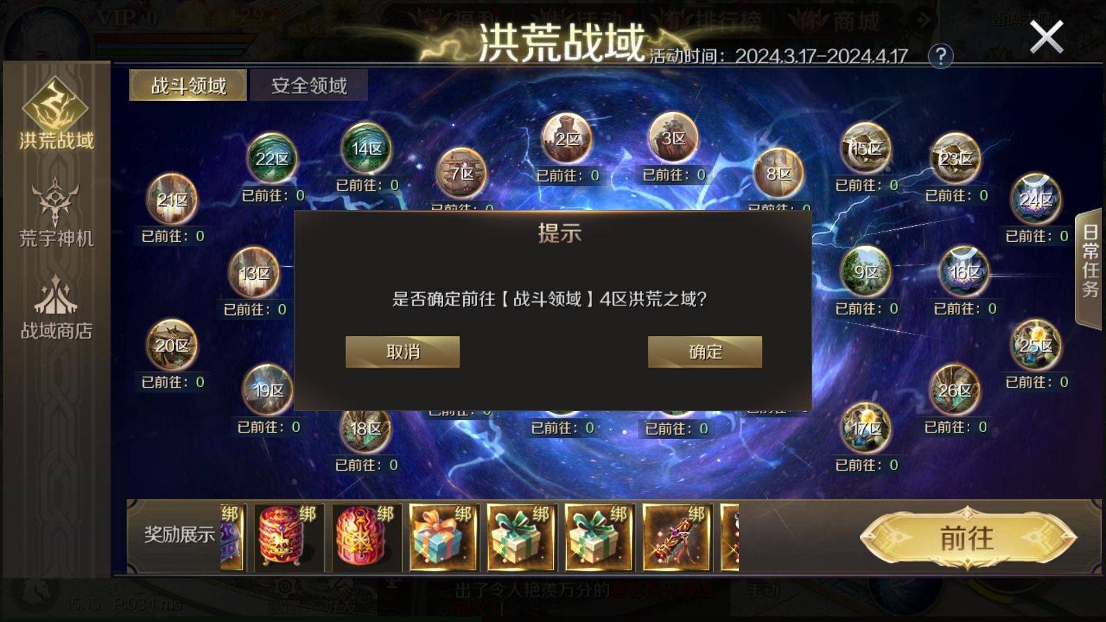 《魔域手游》洪荒战域解析，洪荒奇珍如何获取