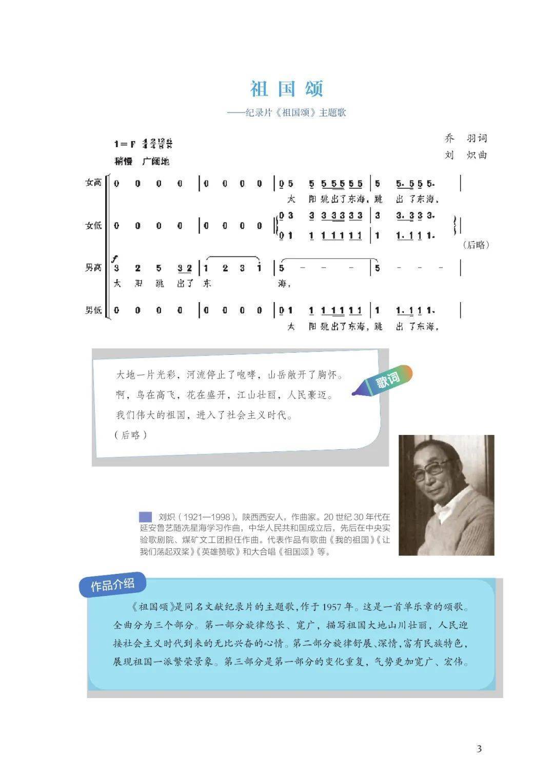 🌸【2024正版资料大全免费】🌸:《如果我是一片云》陈彦如演唱会星海音乐厅上演