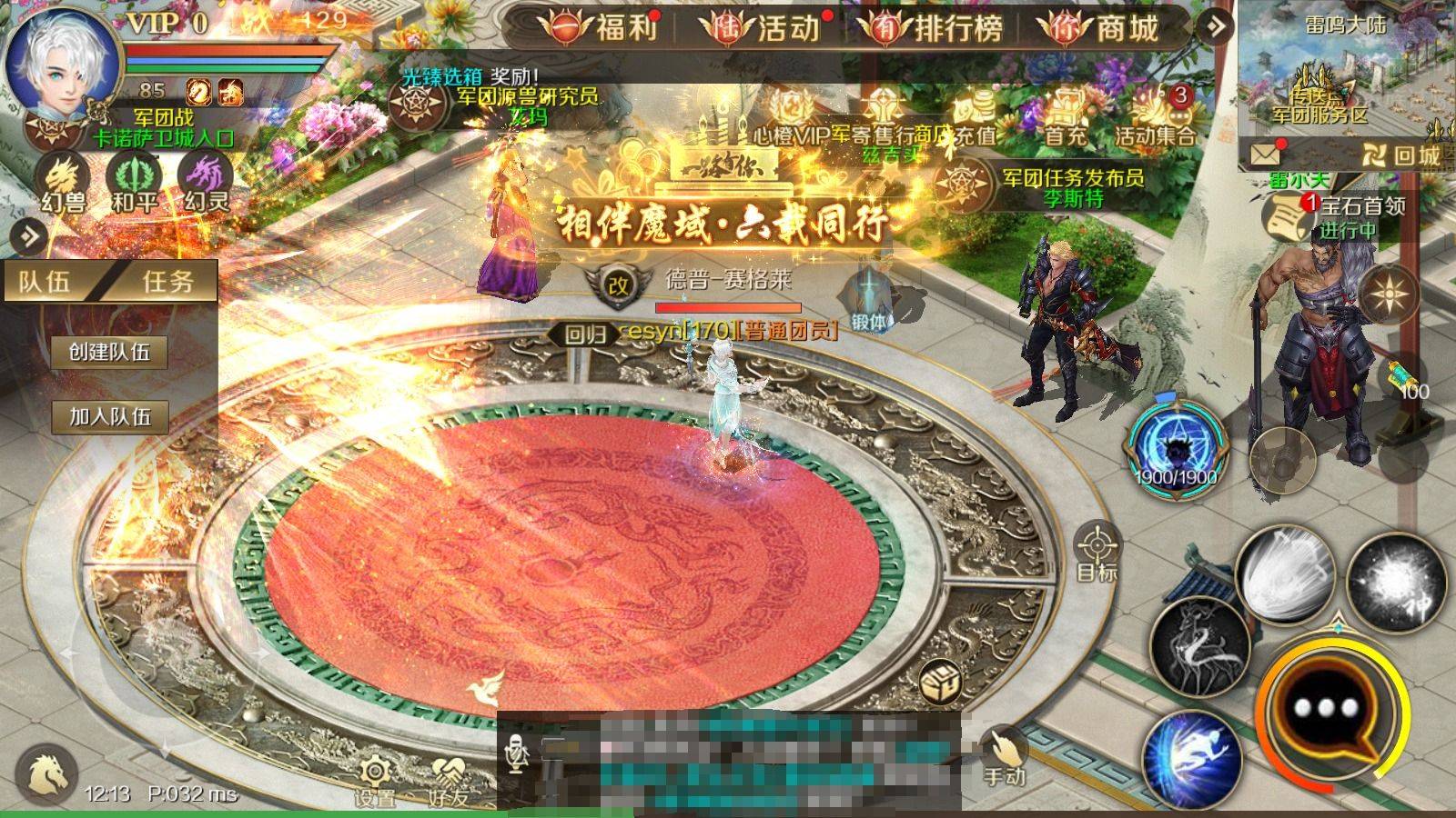 《魔域手游》天下竞速榜来了，想要奖励的必看！