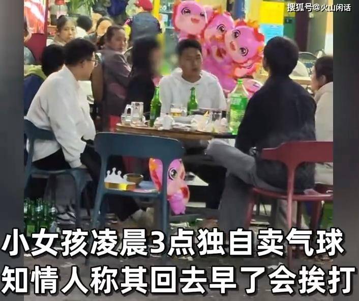 小女孩深夜在街头卖气球，知情者的话让人震怒，网友：心痛得哭了