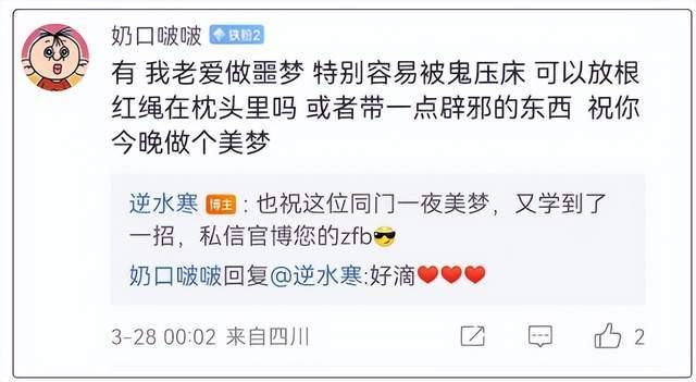 逆水寒开发者自曝：压力太大，晚上枕头下压剪刀才睡得着