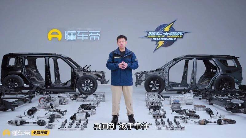 更好服务消费者买车，懂车帝联合国家级材料中心进行拆解测试