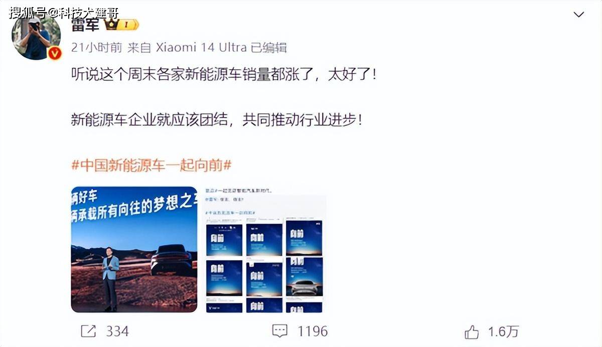 零跑创始人称理想汽车没走雷竞技(RAYBET)过弯路;雷军表示小米SU7肯定不晕(图2) 零跑创始人称理想汽车没走雷竞技(RAYBET)过弯路;雷军表示小米SU7肯定不晕(图2)