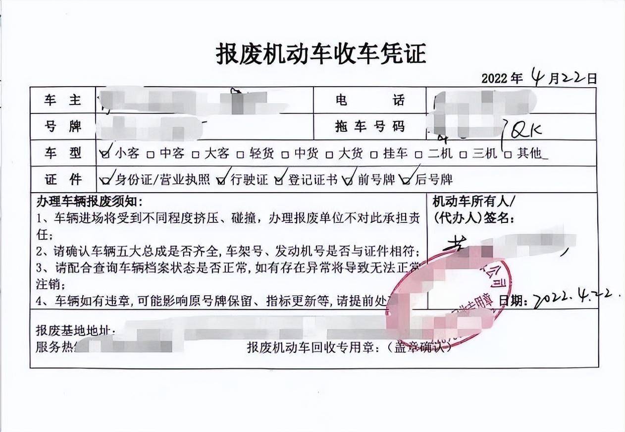 ，持着《汽车报废通知书》将车在规定时间送到指定的回收企业进行验车。要是车辆还没有到报废年限，那我还需
