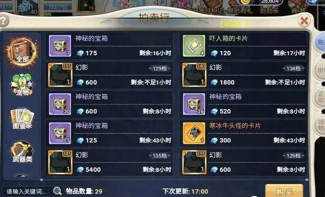 《魔力宝贝：回忆》手游，新手快速打金搬砖以及游戏详细玩法攻略!