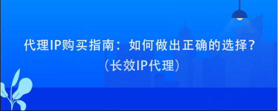 手机在线代理刷ip