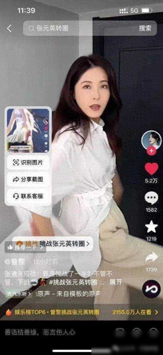 知名女星“转圈”爆火网友跟风模仿医生提醒注意健康