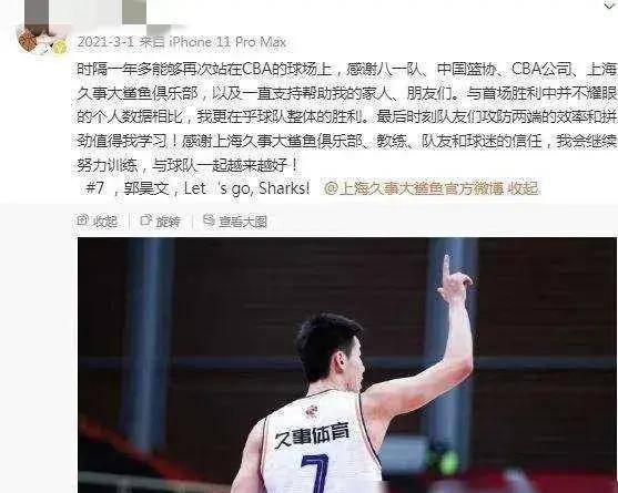 原创曝光！体坛花边新闻背后的职业道德观挑战