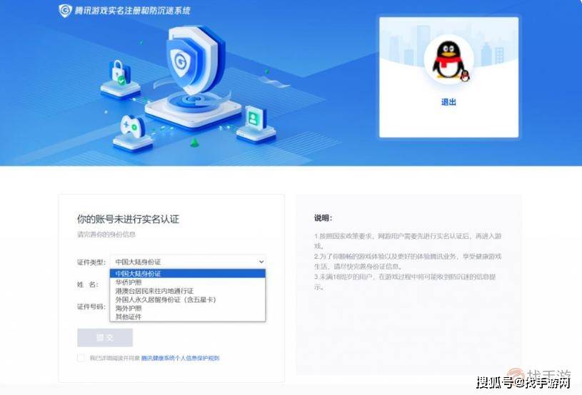 未成年玩家注意：腾讯游戏实名认证新规实施，“五星卡”带你了解全部细节