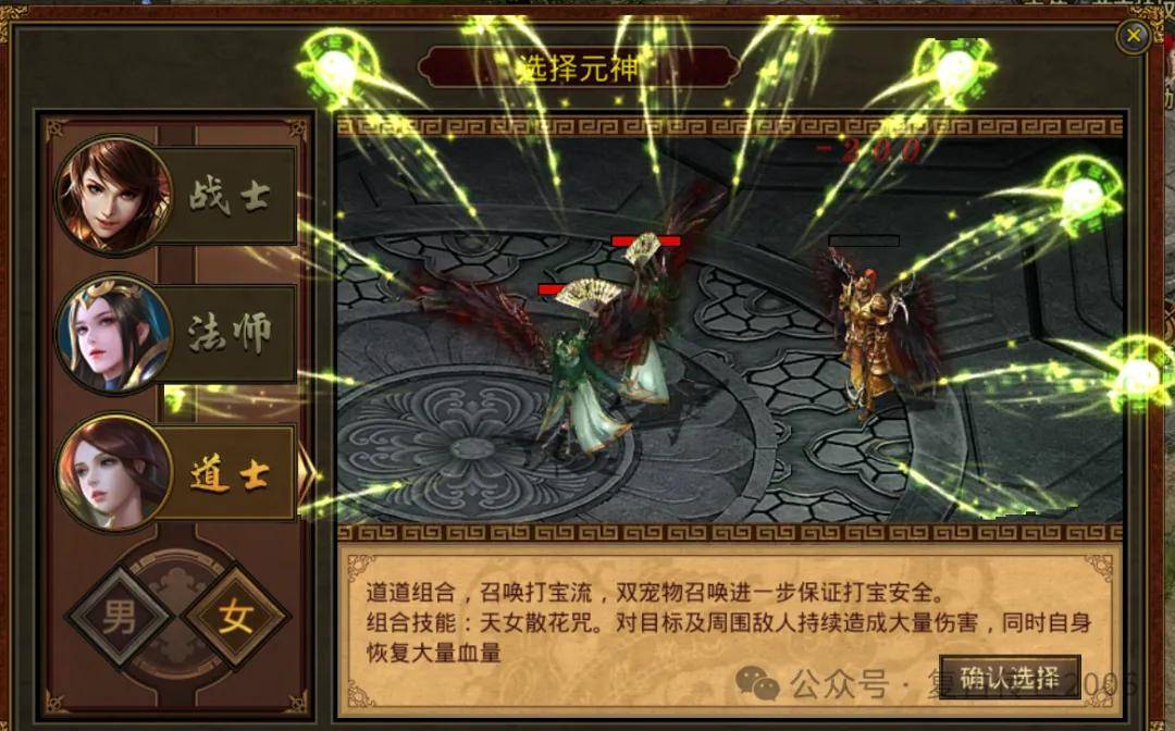 传世无双元神合击版：传奇世界手游推荐，三端互通，元神详细攻略 （内有礼包
