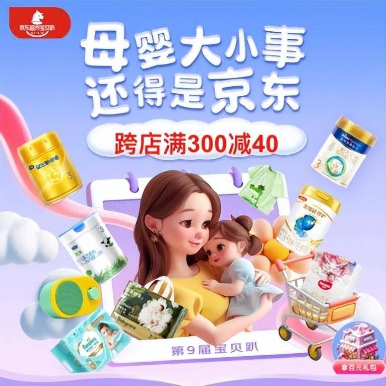 为新生儿爸妈减负 千份母婴公益品资助大凉山 万个家庭环球360登录捐助计划启动(图3)