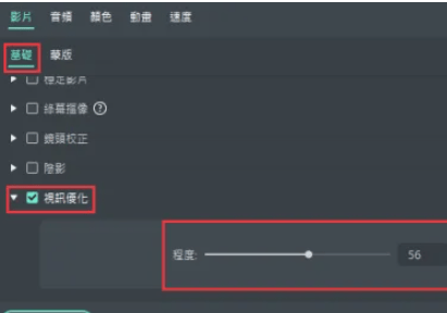 一键优化你的视频，让画质飞跃！