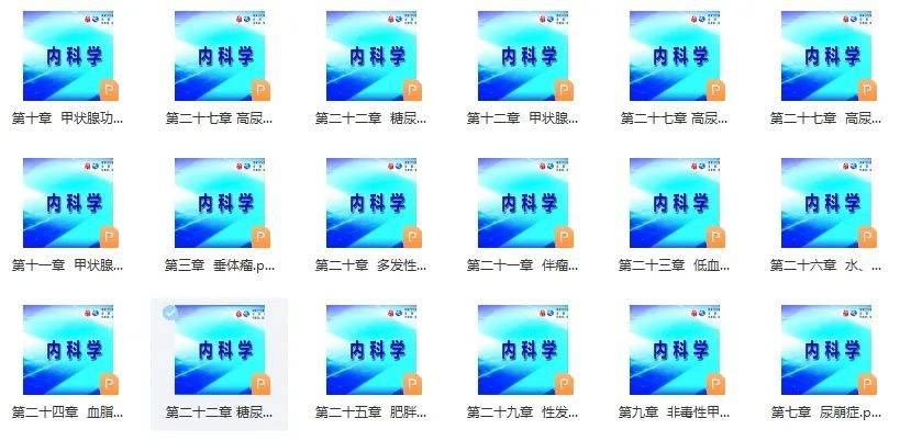 好书推荐 | 第九版内科学教材（PPt）免费领取~快来下载啦！（内科书）内科学第九版pdf无水印下载，