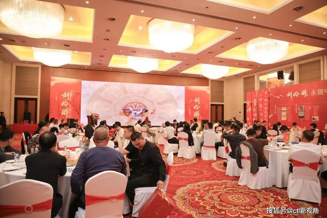 签约千万订单，刘伶醉2024沧廊区合作伙伴答谢会在狮城成功举办