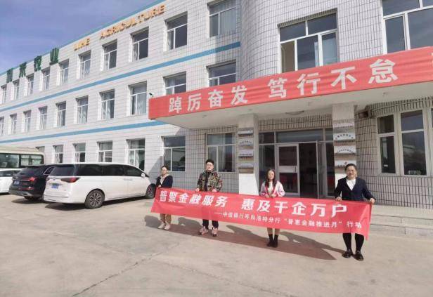 普惠金融推进月 中信银行赤峰分行在行动