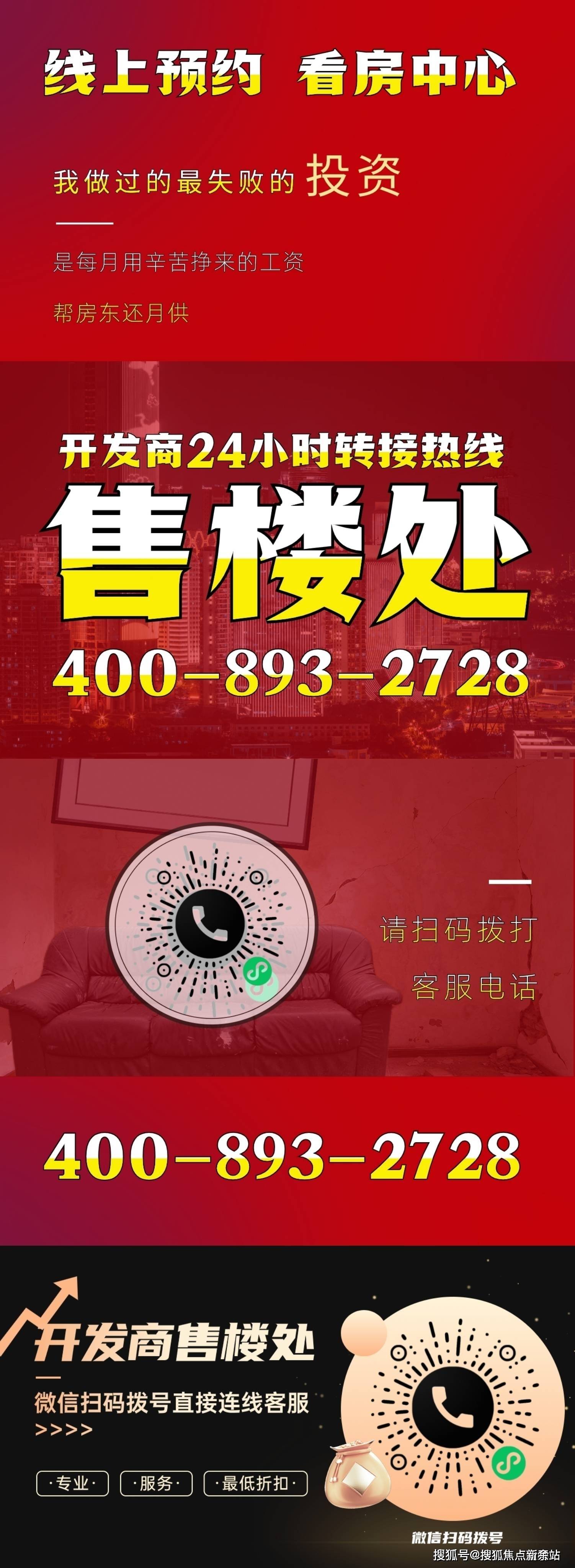 免责声明：本文中所提到项目名称均为本项目的网络推广名。本资料仅作为