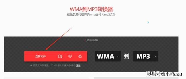 wma格式怎么转换mp3？三个声音格式转换的方法