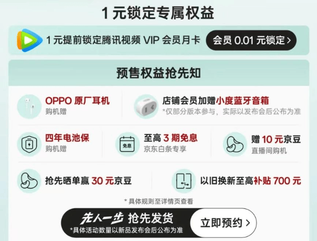 OPPO K12将于4月24日发布 来京东“先人一步”抢先到手新机
