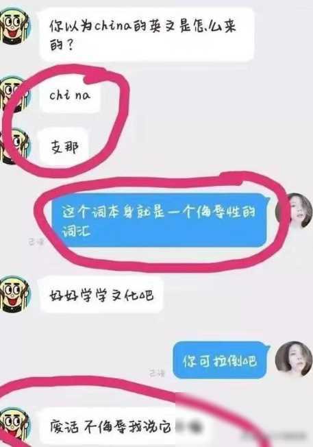 厦大“精日女”田佳良遭退学后现状如何？