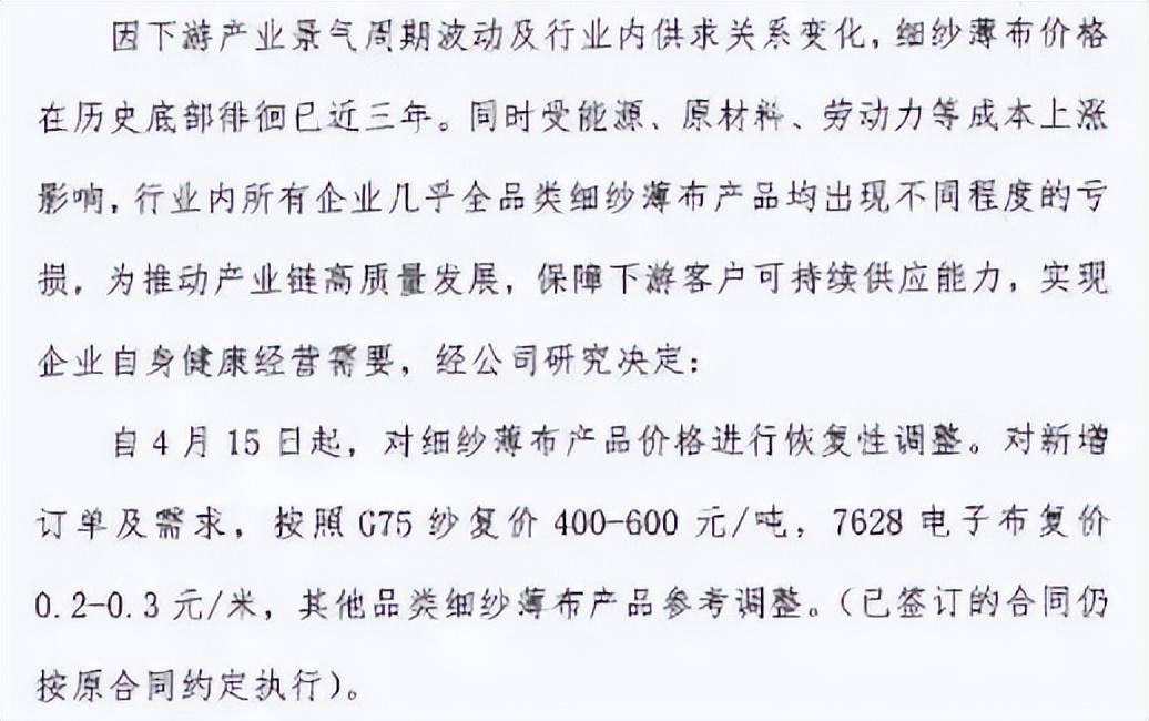 业绩下滑成为常态!玻璃纤维如何从黑暗中找黎明?(图2) 业绩下滑成为常态!玻璃纤维如何从黑暗中找黎明?(图2)