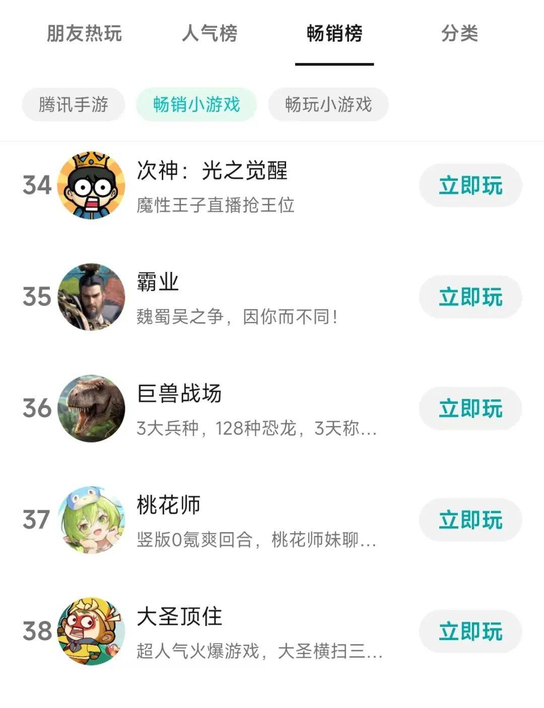 微信游戏出售